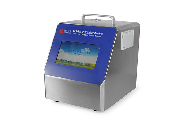 Y09-316DS airborne particle counter